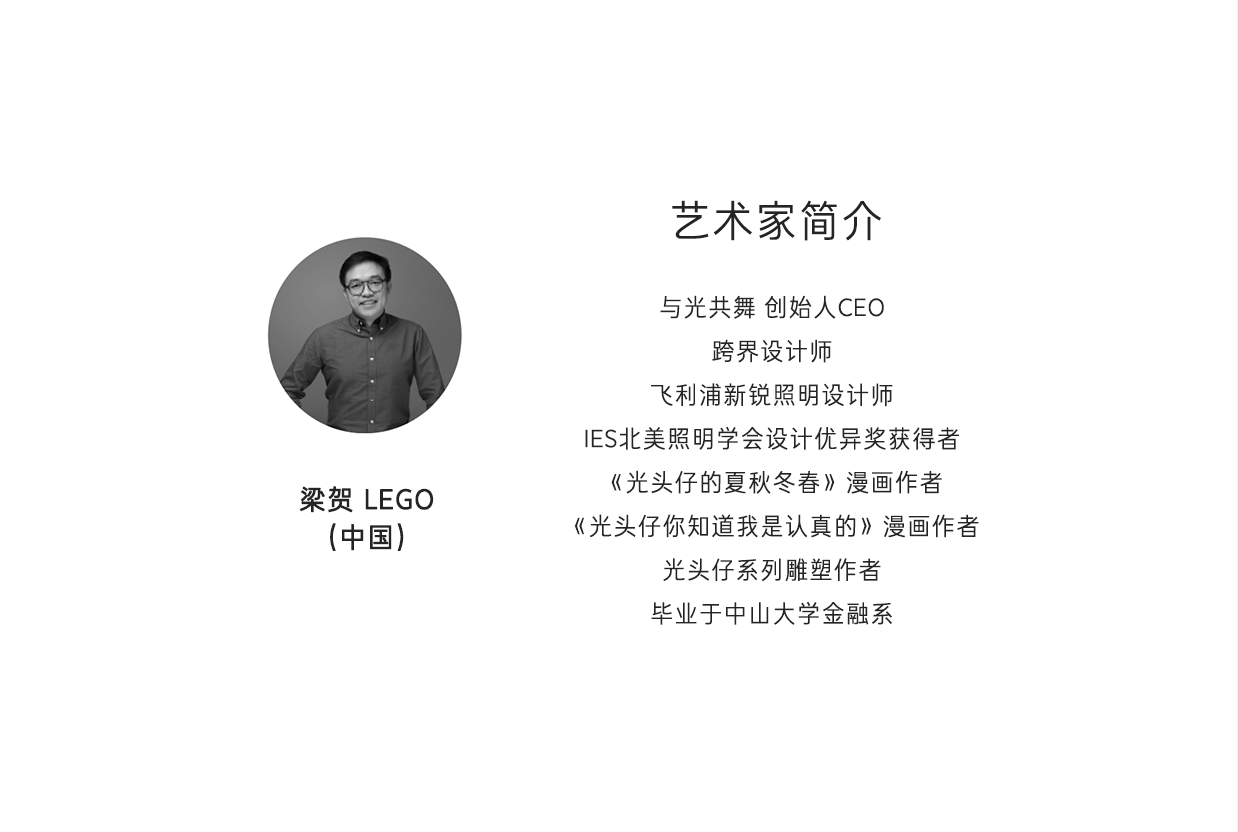 梁賀聯(lián)名裝飾柜