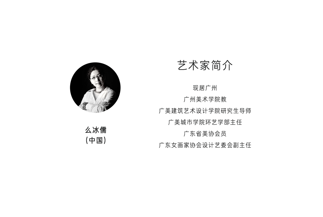 么冰儒藝術定制柜